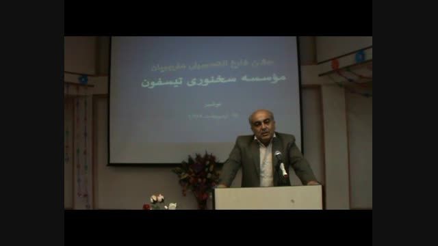 سخنرانی محمدرضا قمی در تیسفون