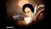امام خمینی آمد.رهبر کبیر ایران