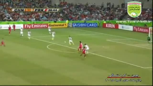 چین 2 - 1 کره شمالی (جام ملت های آسیا 2015)