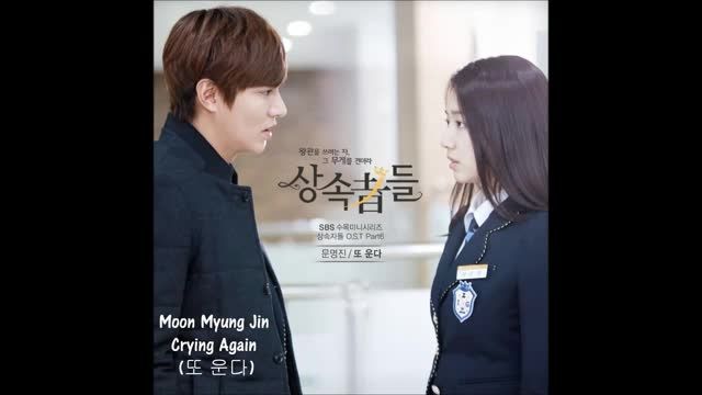 OST سریال وارثان Crying Again با صدای Moon Myung Jin