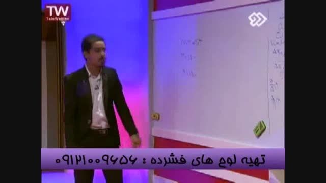محاسبات سریع ذهنی با مهندس مسعودی امپراطور ریاضی-3