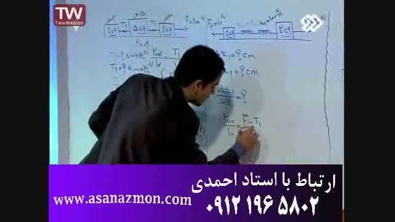 فیزیک کنکور با مهندس مسعودی آسان می شود - بخش 9