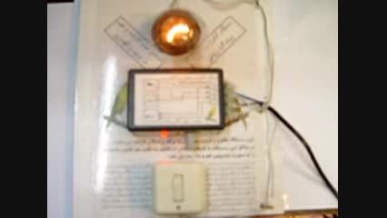 سیستم کنترل روشنایی چراغ قناری