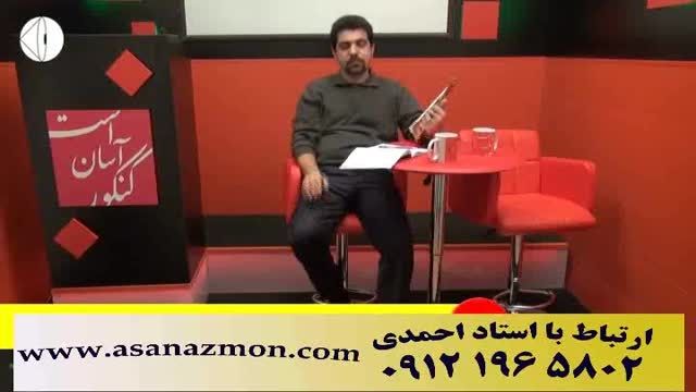 دین و زندگی رو با استاد احمدی صد بزنیم - کنکور 9