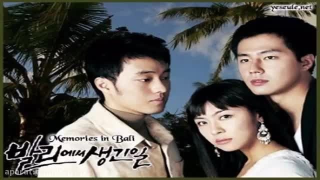 OST سریال خاطرات در بالی