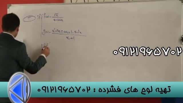 تست های ریاضی کنکور را با مهندس مسعودی به زانو درآوریم