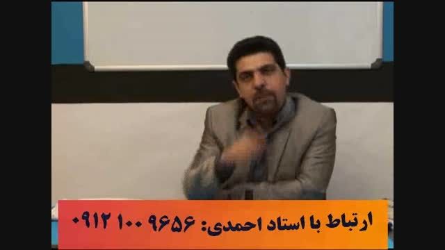 موفقیت با آلفای ذهنی استاد احمدی 3