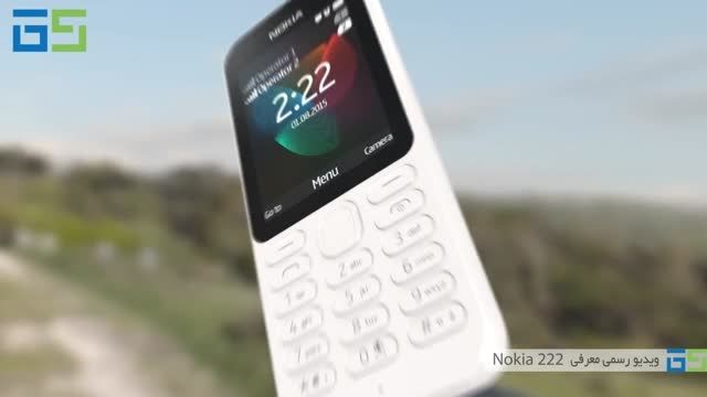 ویدیو رسمی معرفی تلفن ارزان قیمت Nokia 222