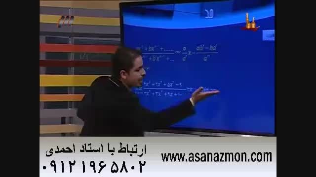 تدریس درس ریاضی با روش های فوق سریع - 10