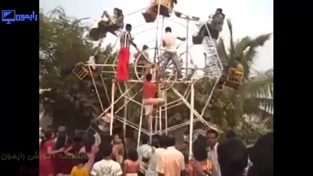 چرخ و فلکی عجیب در هند