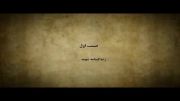 قسمت اول از مستند شهید غلامعلی فاریابی( زندگینامه)