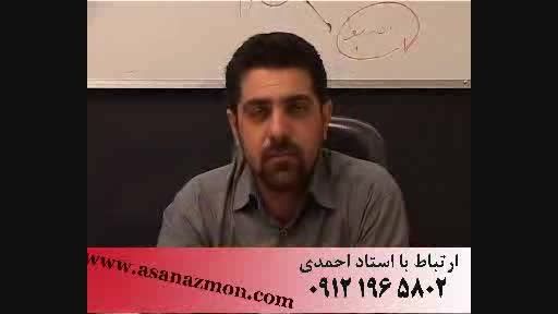 تکنیک های قرابت معنایی استاد احمدی - قسمت دوم