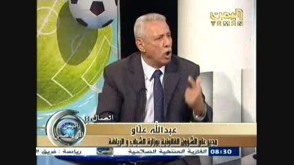 جر و بحث شدید در برنامه کارشناسی فوتبال کشور یمن