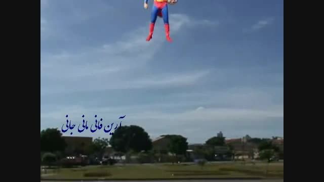 ورزش سوپرمن