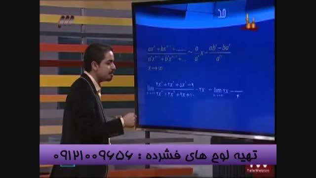 ریاضیات کنکور آسان می شود با مهندس مسعودی