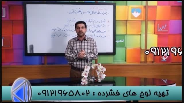 نگاه نو به کنکور با گروه آموزشی استاد احمدی (54)