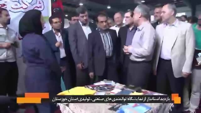 بازدید استاندار از نمایشگاه توانمندی های خوزستان