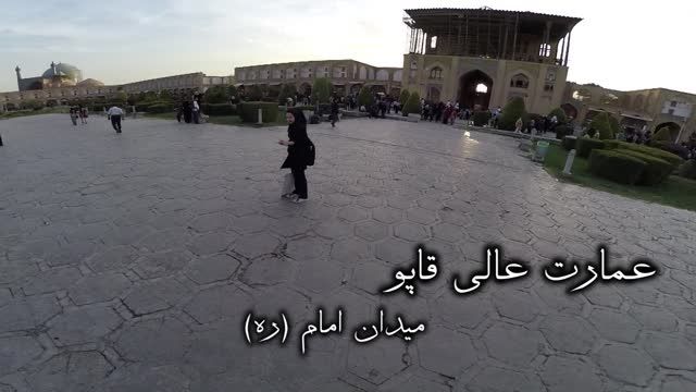 ali ghapo esfahan