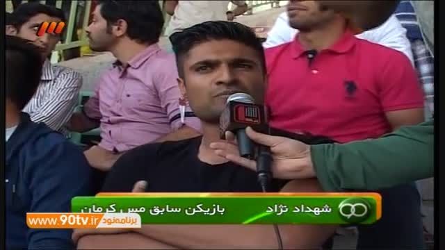 حواشی مس کرمان - استقلال اهواز (نود ۱۱ خرداد)