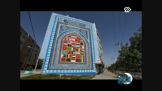 دومین شهر پر جمعیت ایران