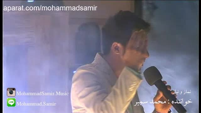 اجرای محمد سمیر در جشن رمضان