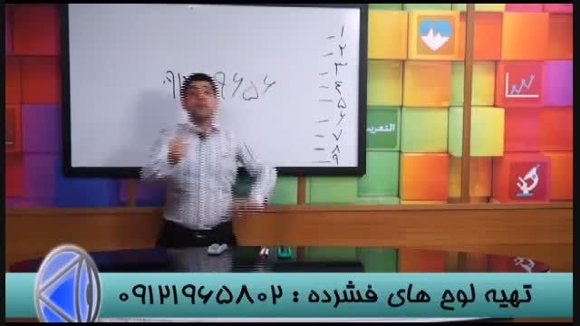 استاد حسین احمدی و رموز موفقیت کنکور (23)