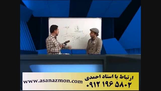جزییات تدریس قرابت معنایی استاد احمدی - دوم