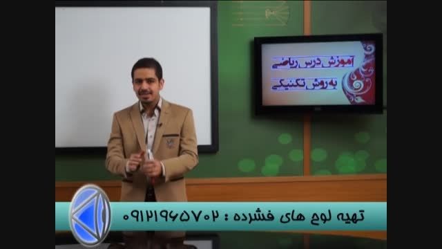 با مهندس مسعودی ریاضیات کنکور را به زانو درآوریم