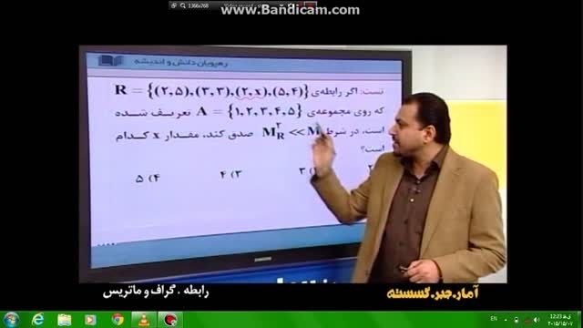 یک نکته و یک تست از گسسته باتدریس بی نظیر استادپورحسینی