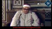 تلاوت- استاد محمد بدر حسین- سوره بقره-صهبای تسنیم مراغه