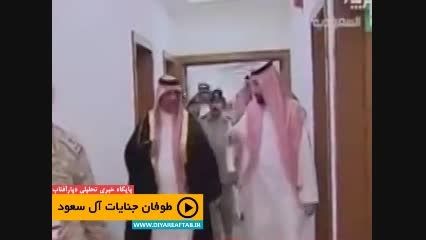 طوفان جنایات آل سعود
