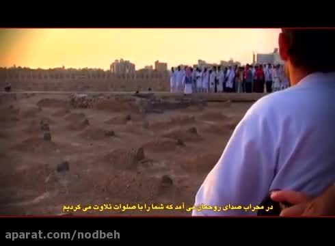 نماهنگ"مسموم"ملاباسم کربلایی/شهادت امام حسن مجتبی