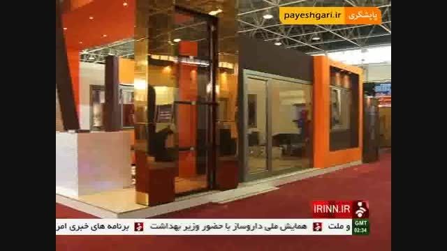 برگزاری دو نمایشگاه در اصفهان