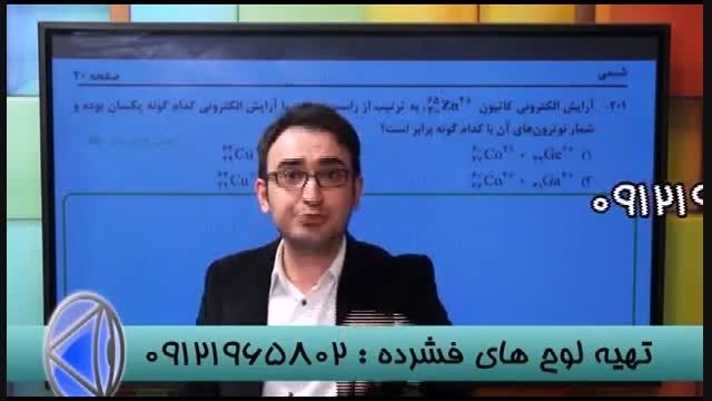 PSP - کنکور را به روش استاد احمدی شکست بدهید (28)
