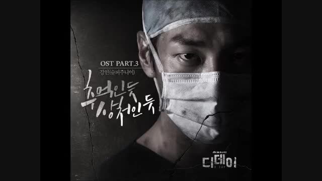 OST سریال روز دی/روز موعود
