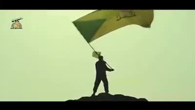 کلیپ جدید حزب الله عراق