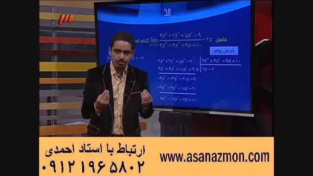 آموزش درس ریاضی با ناب ترین تکنیکهای مهندس مسعودی-2