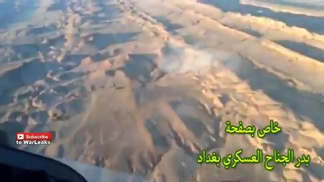 حمله هلی کوپتر های ارتش عراق به داعش در اطراف تکریت