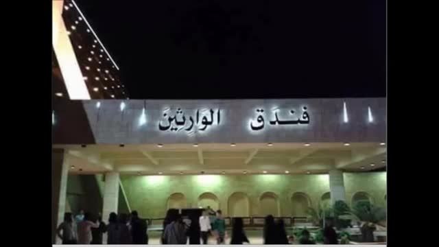 اولین هتل داعش در موصل اما ...... - عراق - سوریه