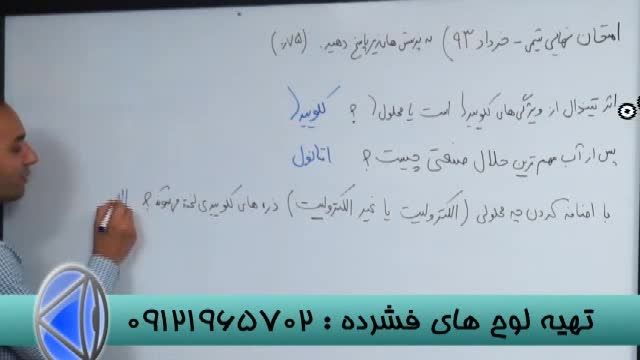 کنکورهم گام بامدرسین تکنیکی گروه آموزشی استاد احمدی (37