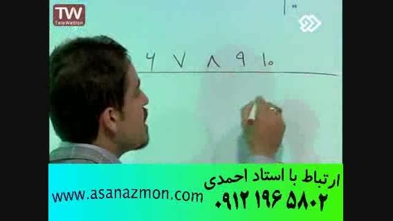 آموزش درس ریاضی - مشاوره کنکور 5