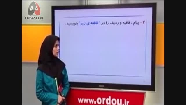 ویدیو آموزش فارسی هفتم