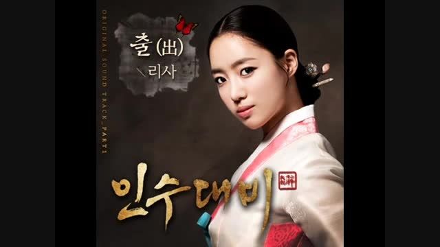 OST سریال ملکه اینسو