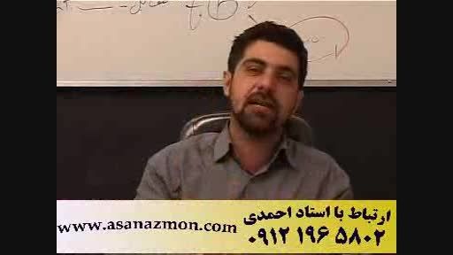 تکنیک های قرابت معنایی استاد حسین احمدی - کنکور 2