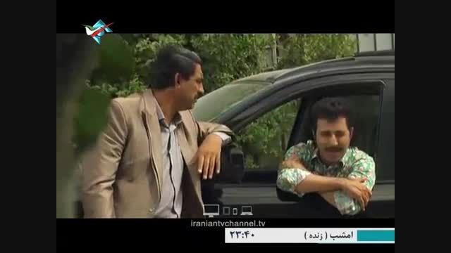 سریال پایتخت 4 قسمت هجدهم