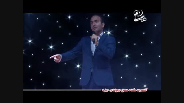 خنده دار ترین کنسرت حسن ریوندی در شهر یزد - حتما ببینید