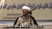 استاد جاودان - تاریخ اسلام - جلسه دوم