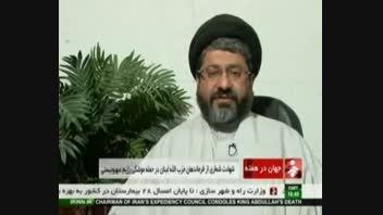 موسوی نژاد (مصاحبه شبکه خبر با موضوع شهادت حزب الله )