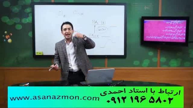 با مهندس ج. مهرپور براحتی شیمی را صد بزنیم - کنکور 9