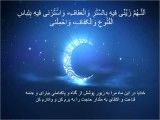 دعای روز دوازدهم ماه مبارك رمضان
